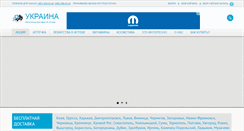 Desktop Screenshot of bolen.com.ua