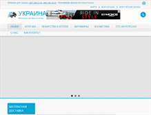 Tablet Screenshot of bolen.com.ua